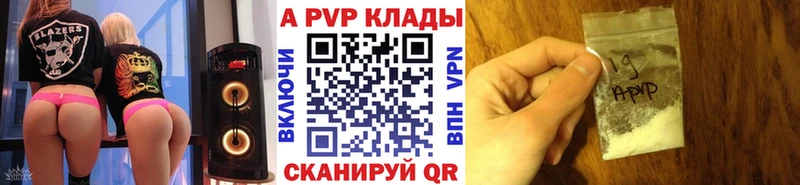 Альфа ПВП Crystall  Володарск 