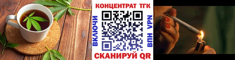 Еда ТГК конопля  Володарск 