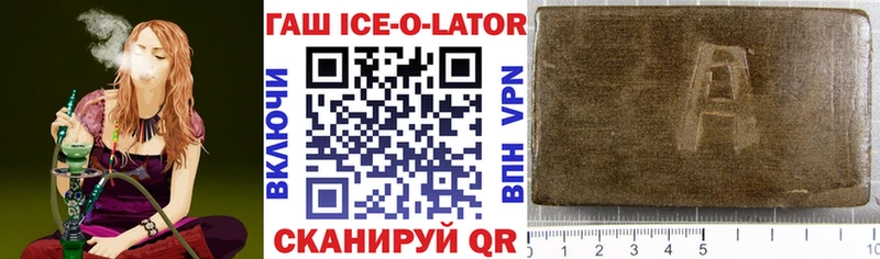 ГАШ ice o lator  купить   кракен как войти  Володарск 