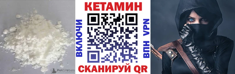 Кетамин VHQ Володарск