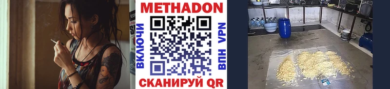 МЕТАДОН кристалл  Володарск 